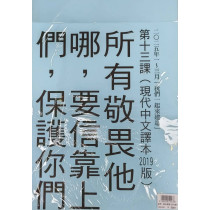 我們一起來建造-金句掛圖 2025年01-03月